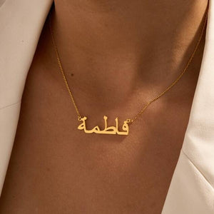Arabic Name Chain Necklace 18K Gold