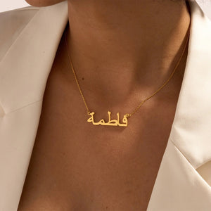 Arabic Name Chain Necklace Rose Gold