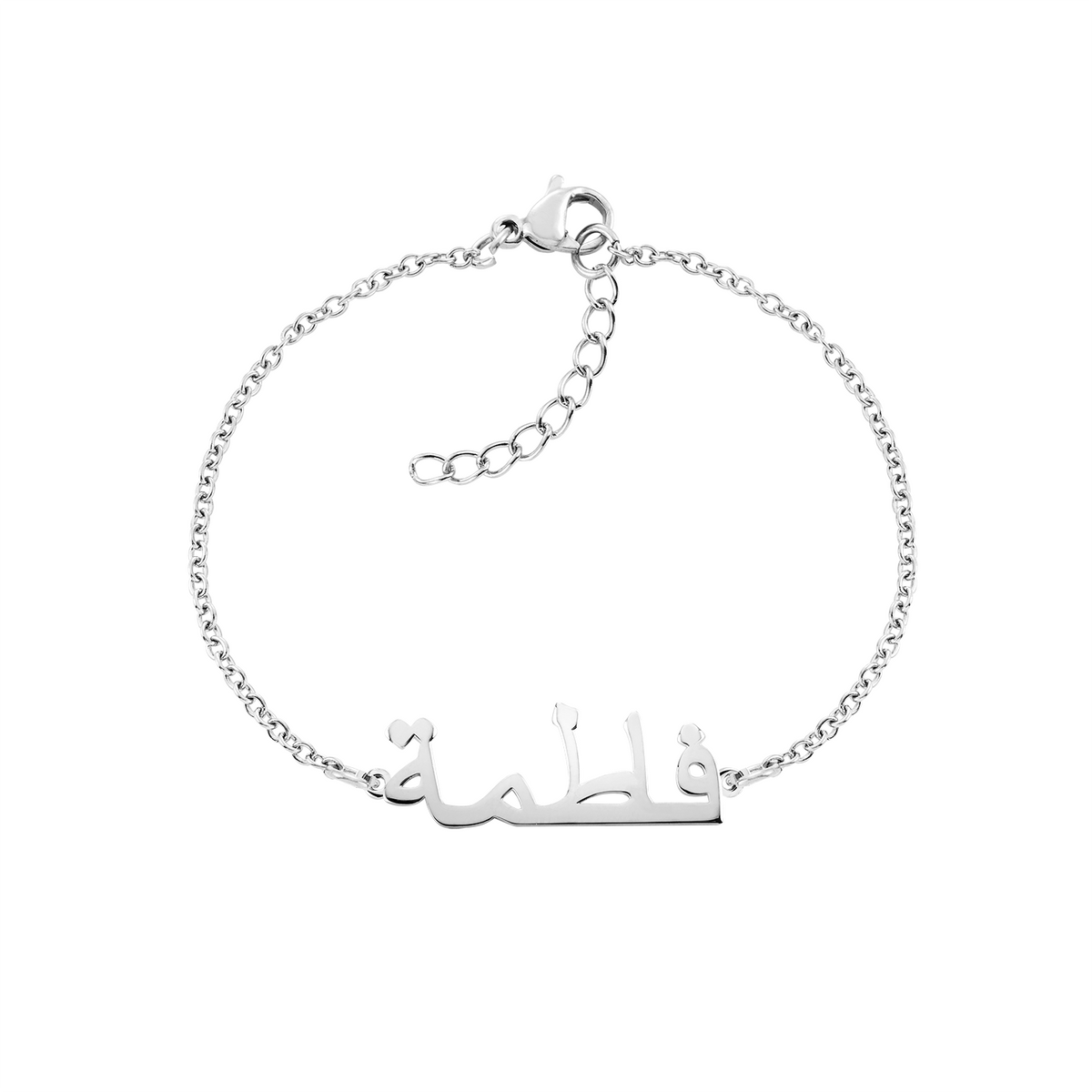 Silver Arabic name bracelet with the name Fatima in Arabic script